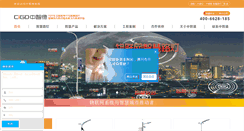 Desktop Screenshot of oudezhi.com